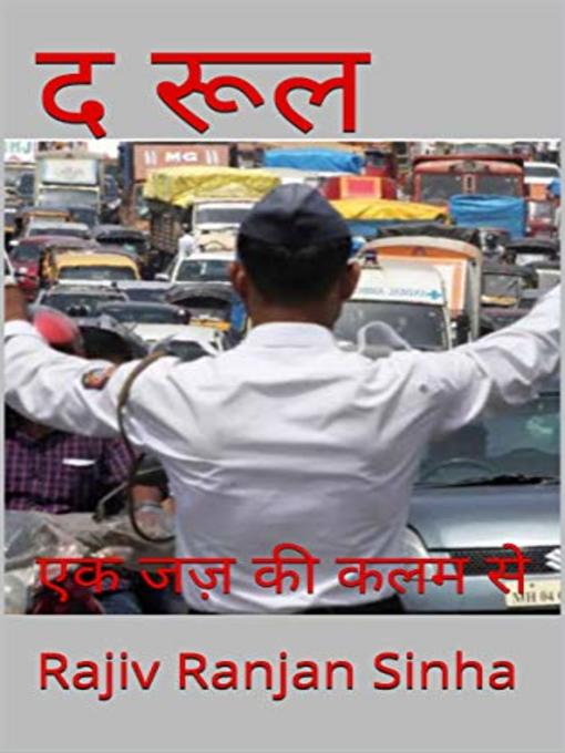 Title details for द रूल by Rajiv Ranjan Sinha - Available